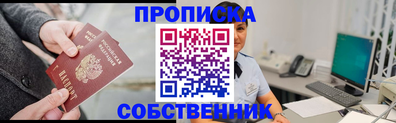 временная регистрация 2025 в Полярном